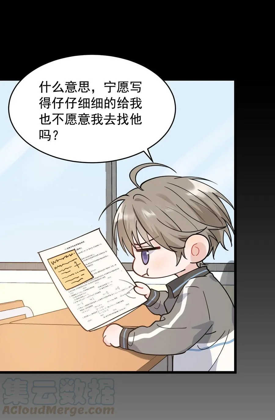 036 看你往哪儿跑！ 第22页