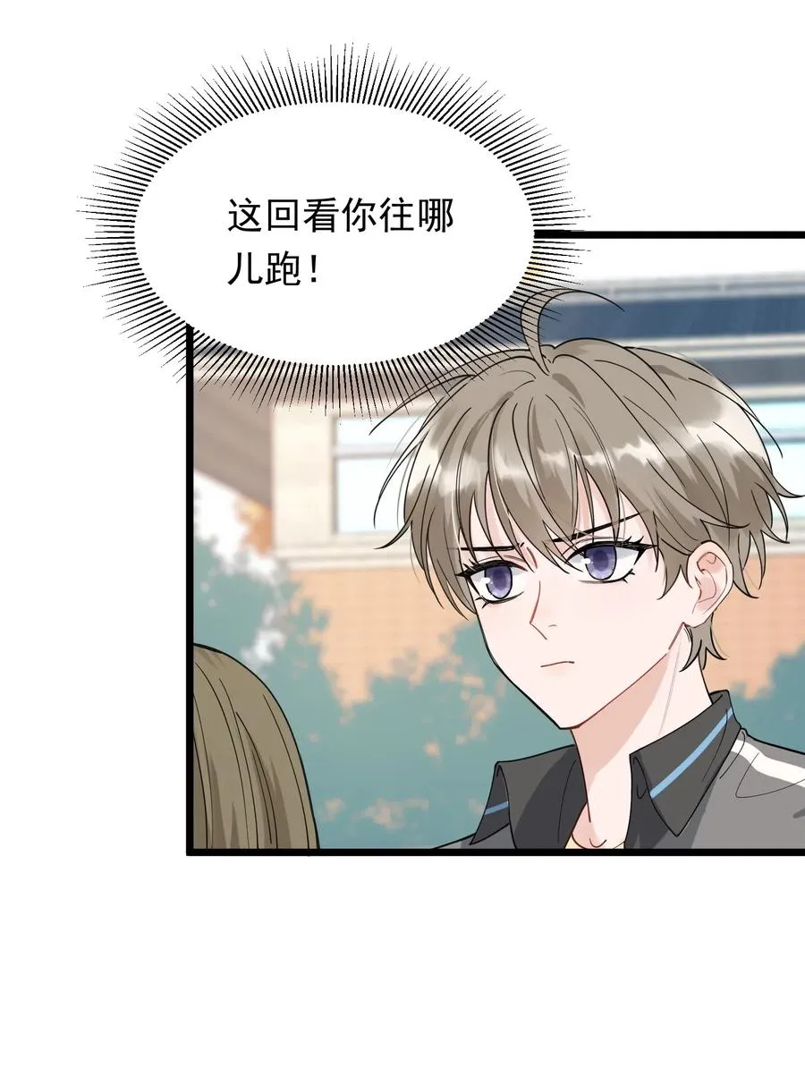 036 看你往哪儿跑！ 第26页