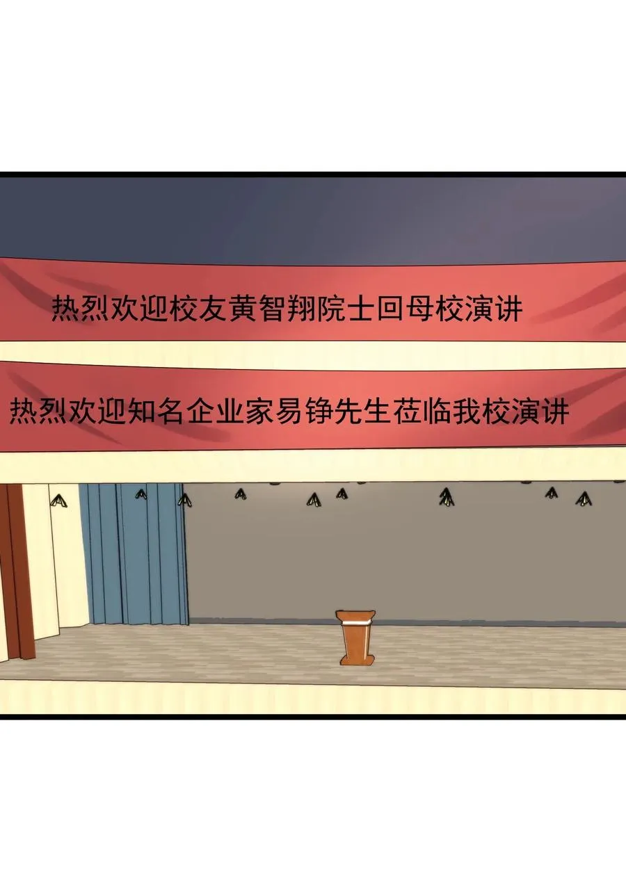 036 看你往哪儿跑！ 第27页