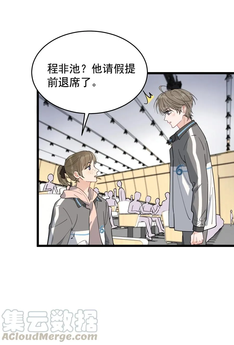 036 看你往哪儿跑！ 第28页