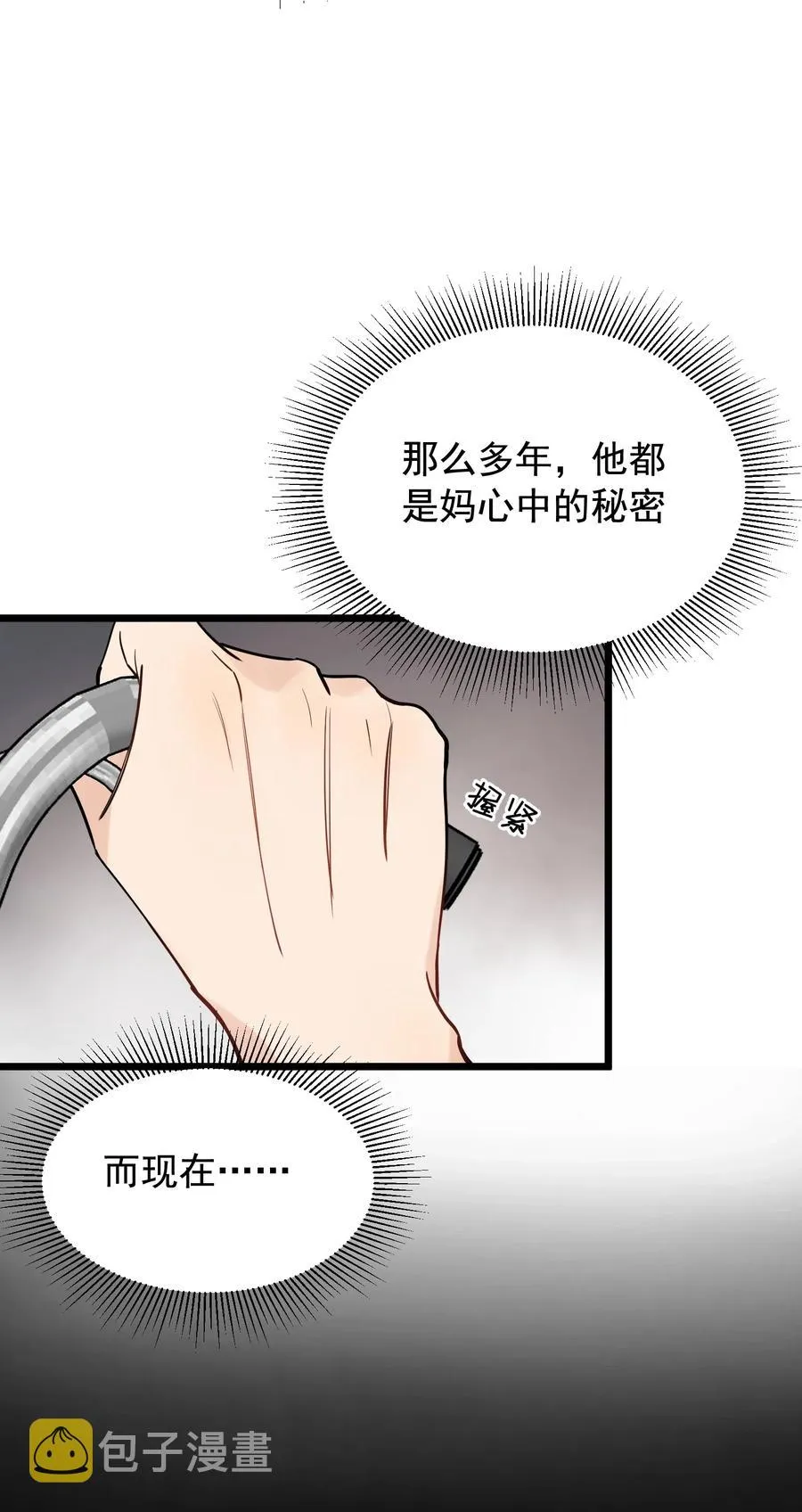 036 看你往哪儿跑！ 第32页