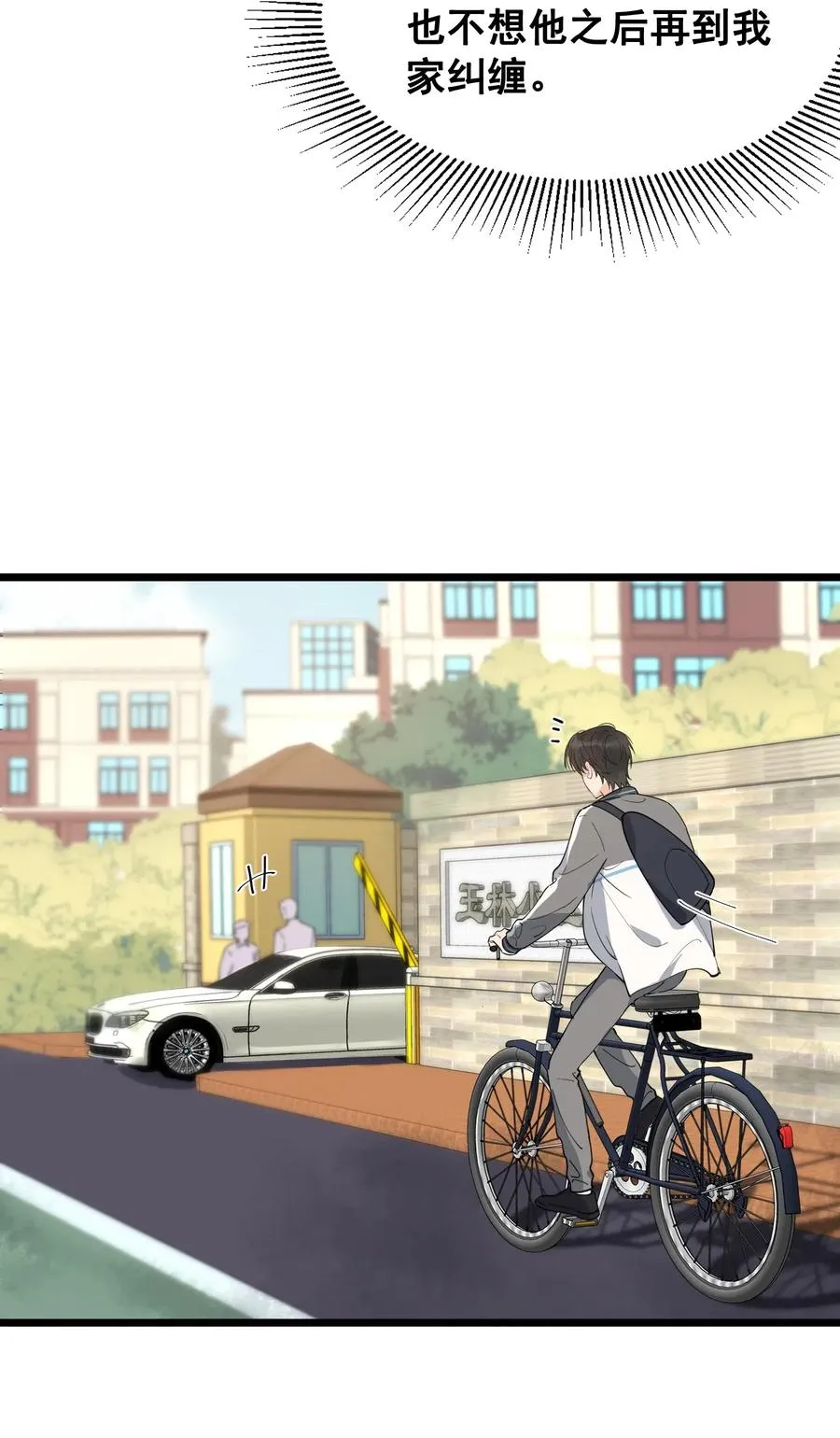 036 看你往哪儿跑！ 第36页