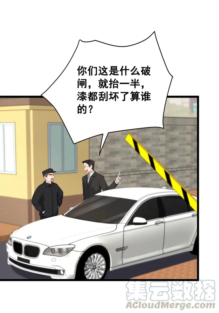 036 看你往哪儿跑！ 第37页