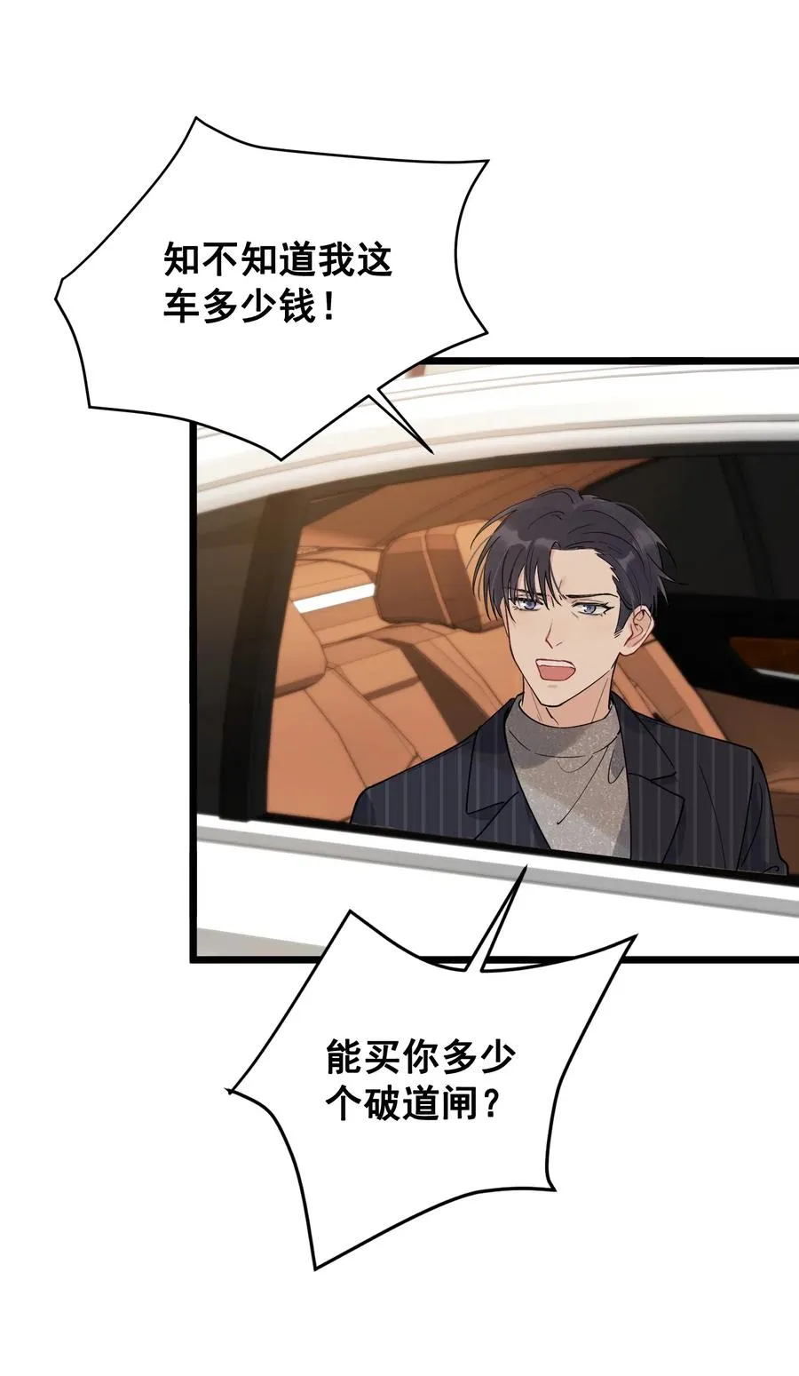 036 看你往哪儿跑！ 第38页