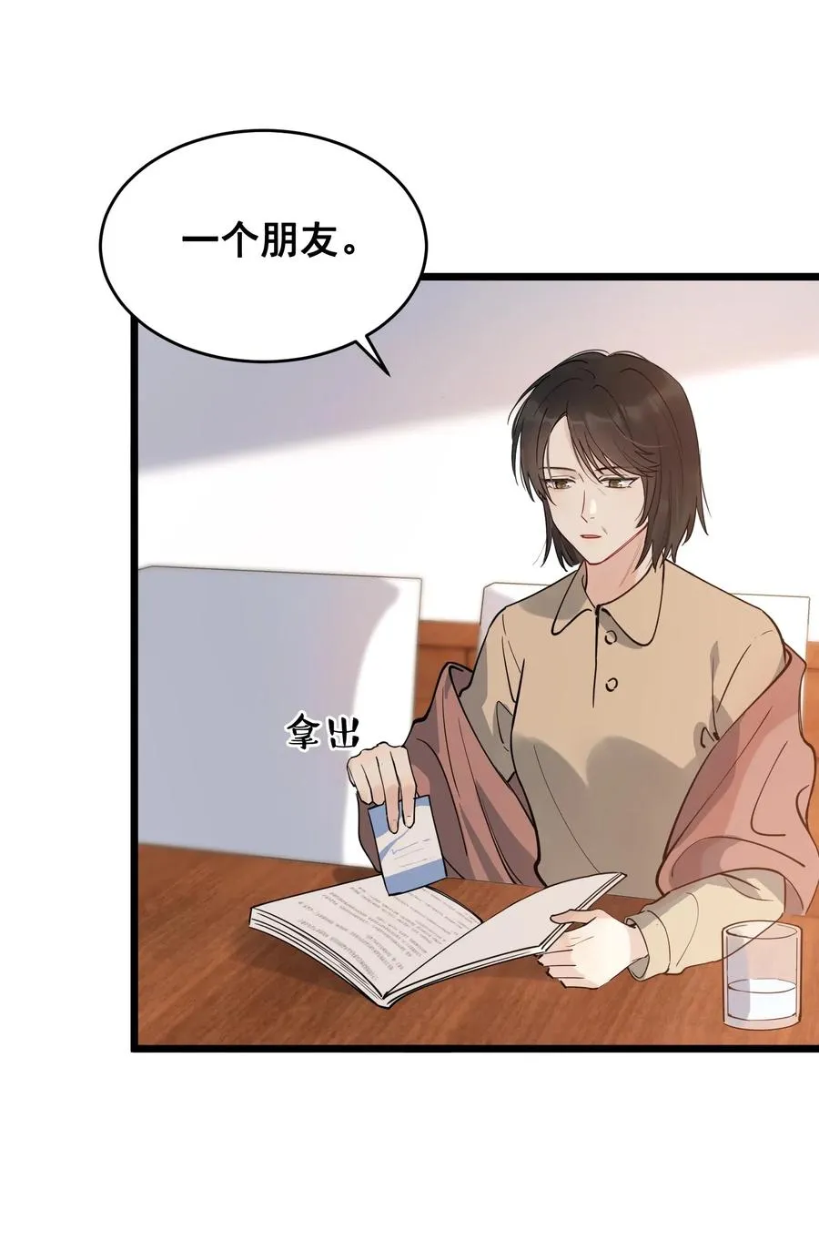 036 看你往哪儿跑！ 第45页