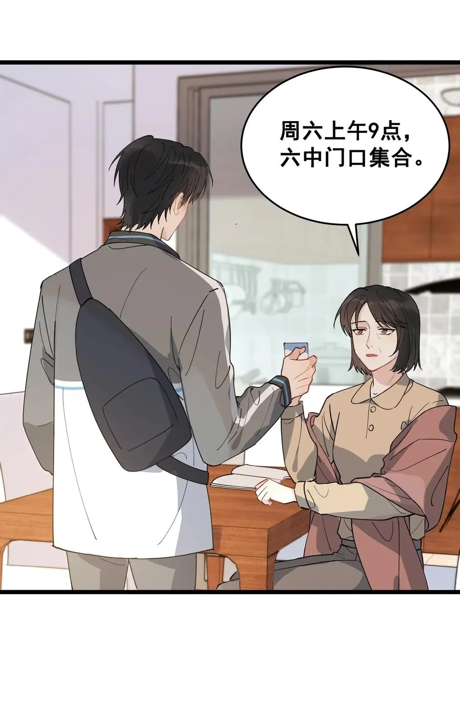 036 看你往哪儿跑！ 第47页