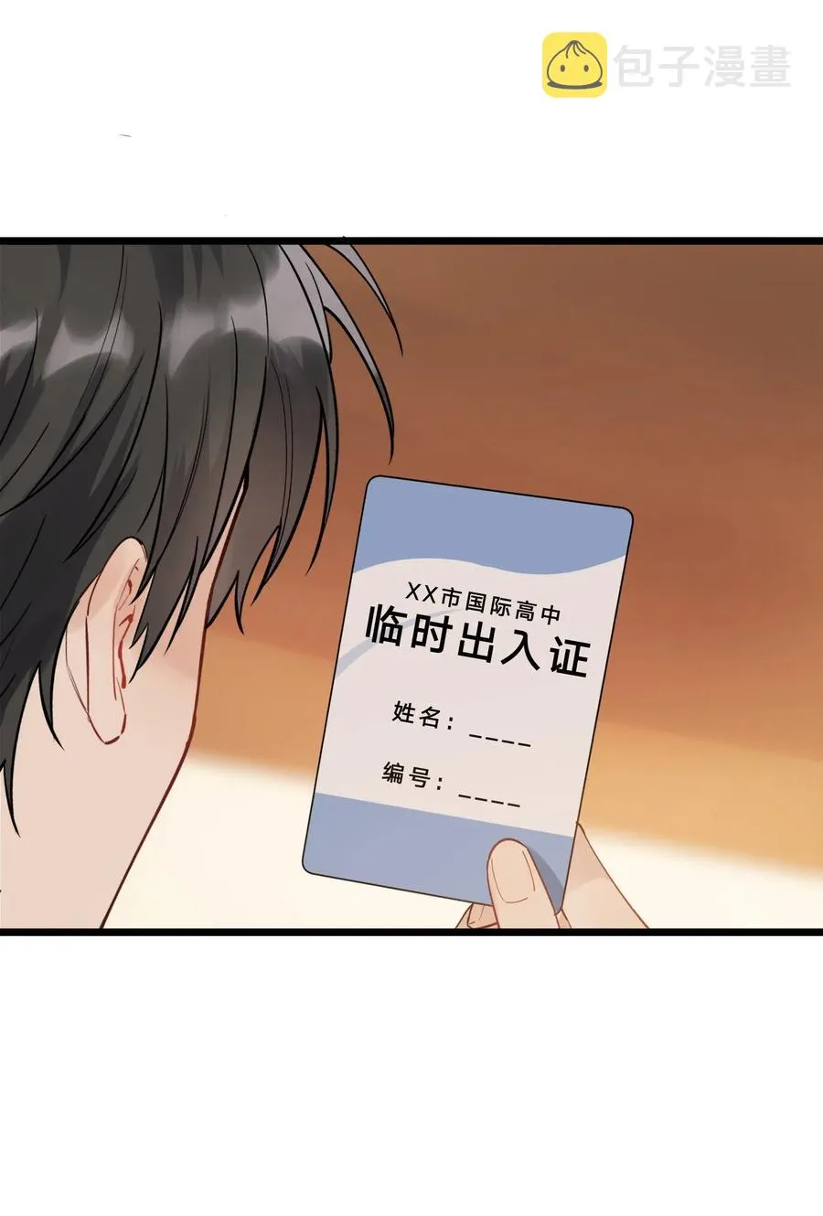 036 看你往哪儿跑！ 第48页