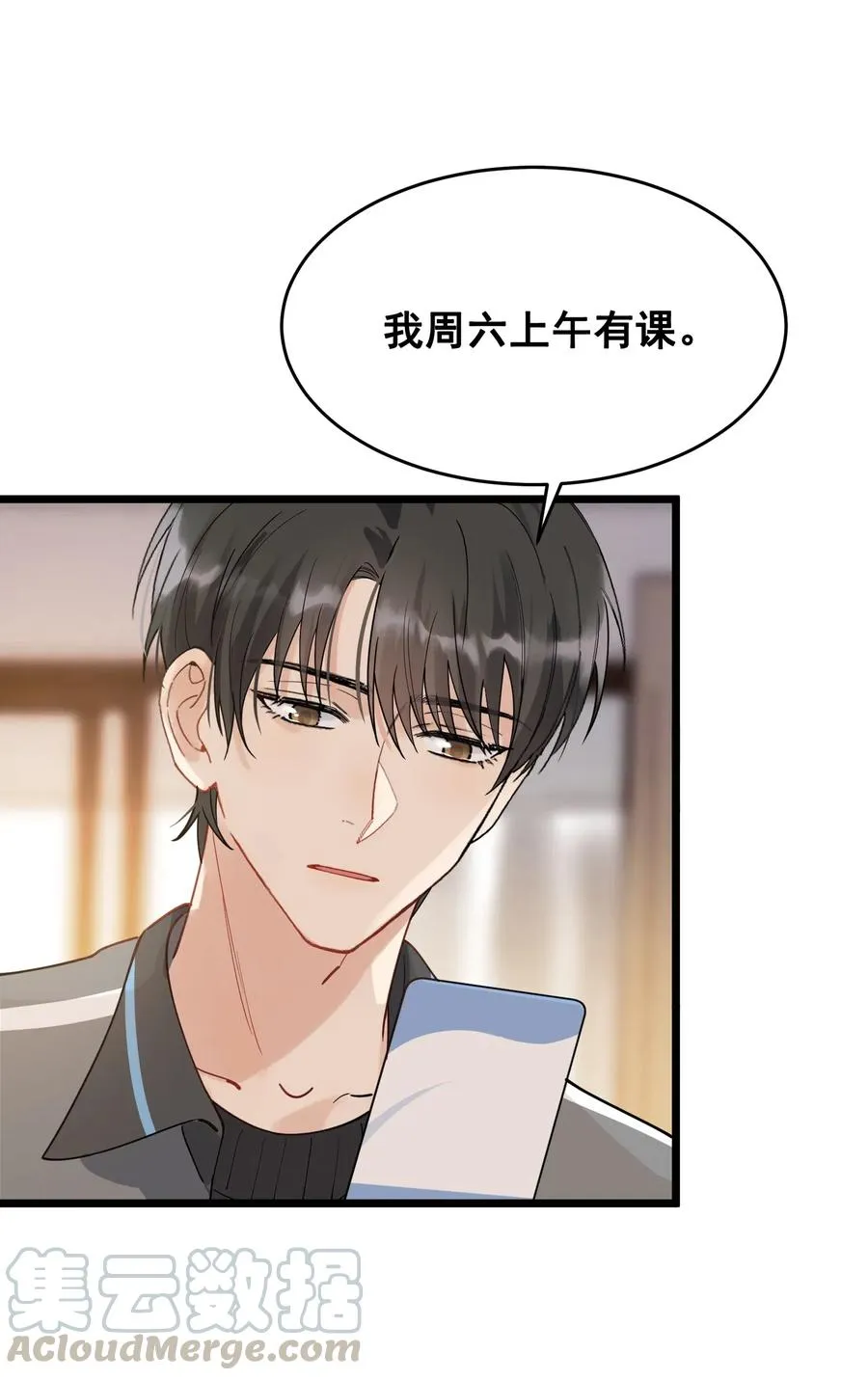036 看你往哪儿跑！ 第49页