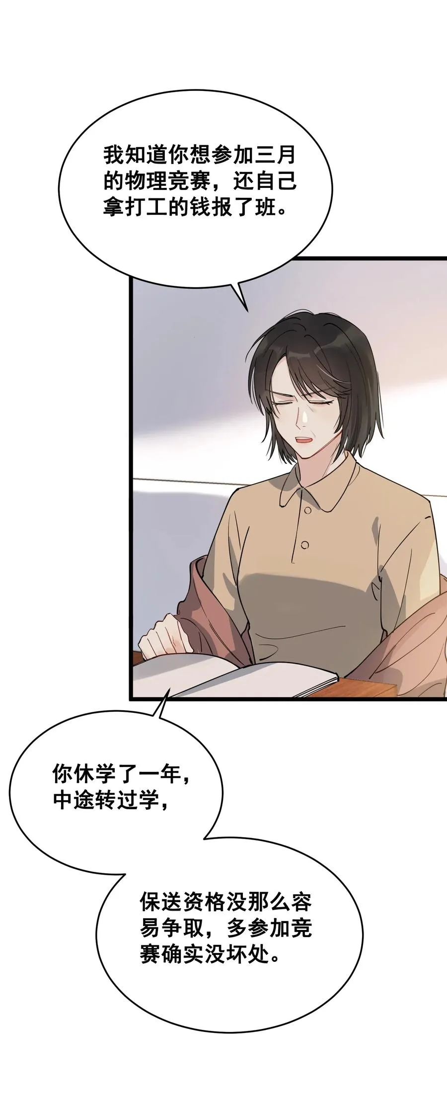 036 看你往哪儿跑！ 第50页