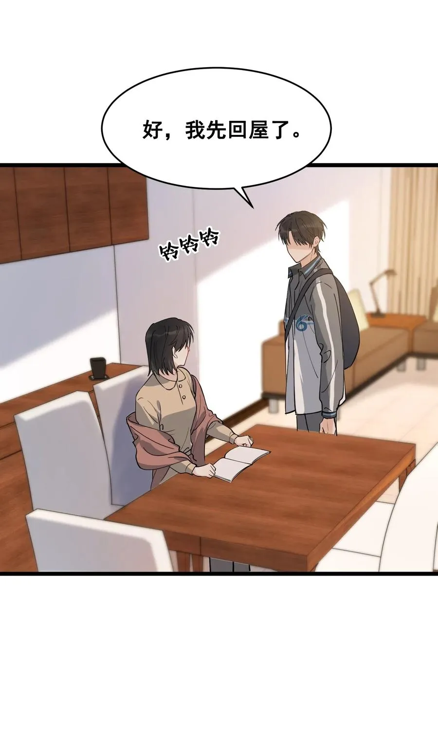 036 看你往哪儿跑！ 第53页