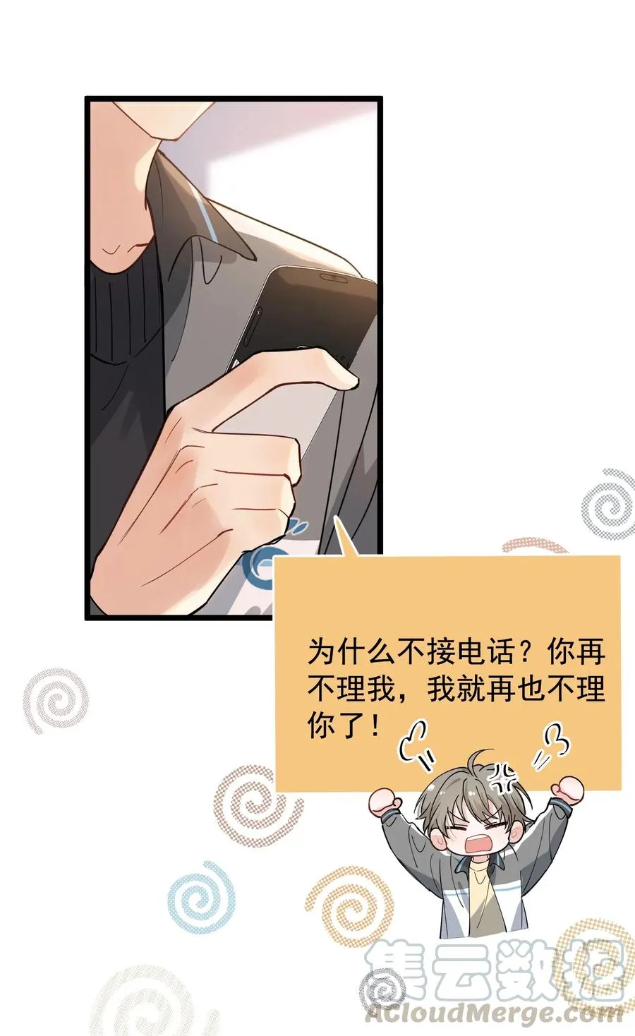 037 怎么又哭了 第5页
