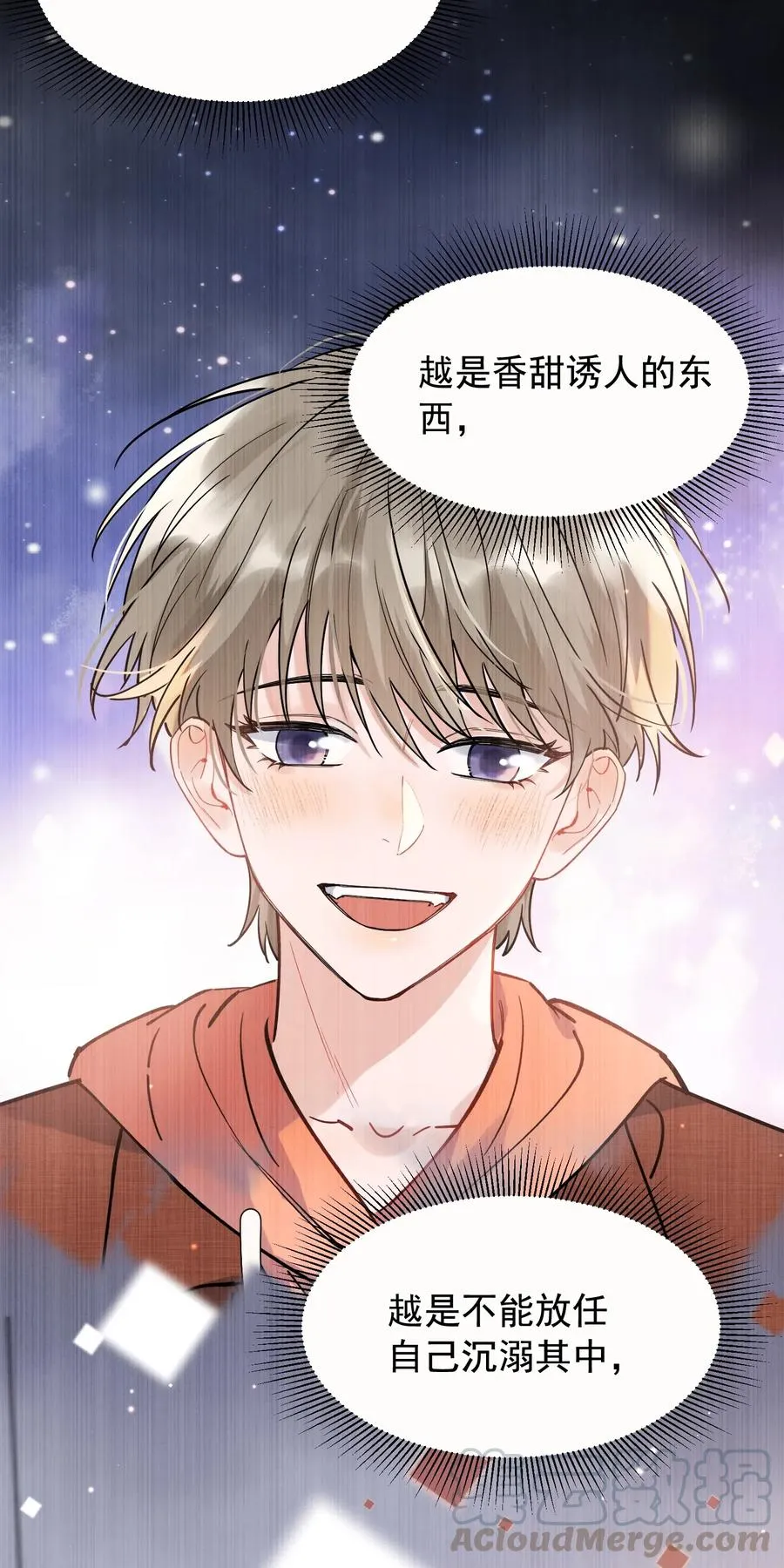 037 怎么又哭了 第7页