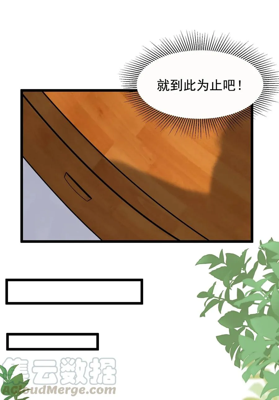 037 怎么又哭了 第9页