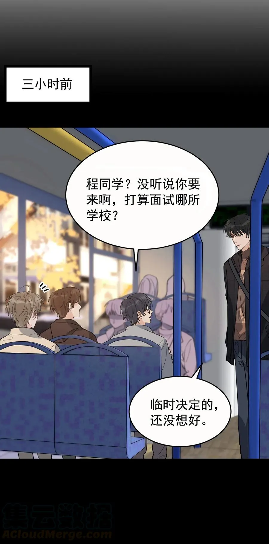037 怎么又哭了 第13页