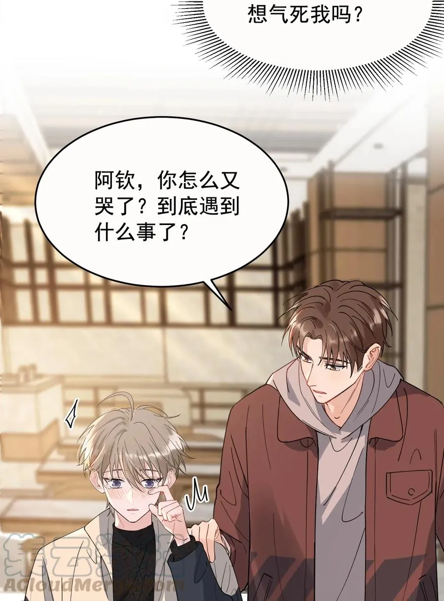 037 怎么又哭了 第17页