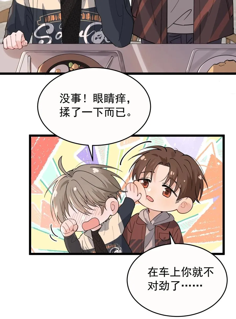 037 怎么又哭了 第18页