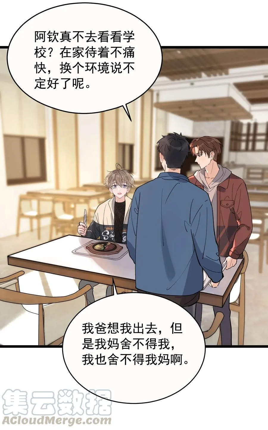 037 怎么又哭了 第19页