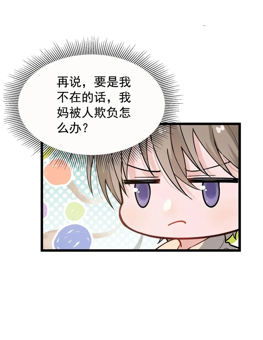 037 怎么又哭了 第20页