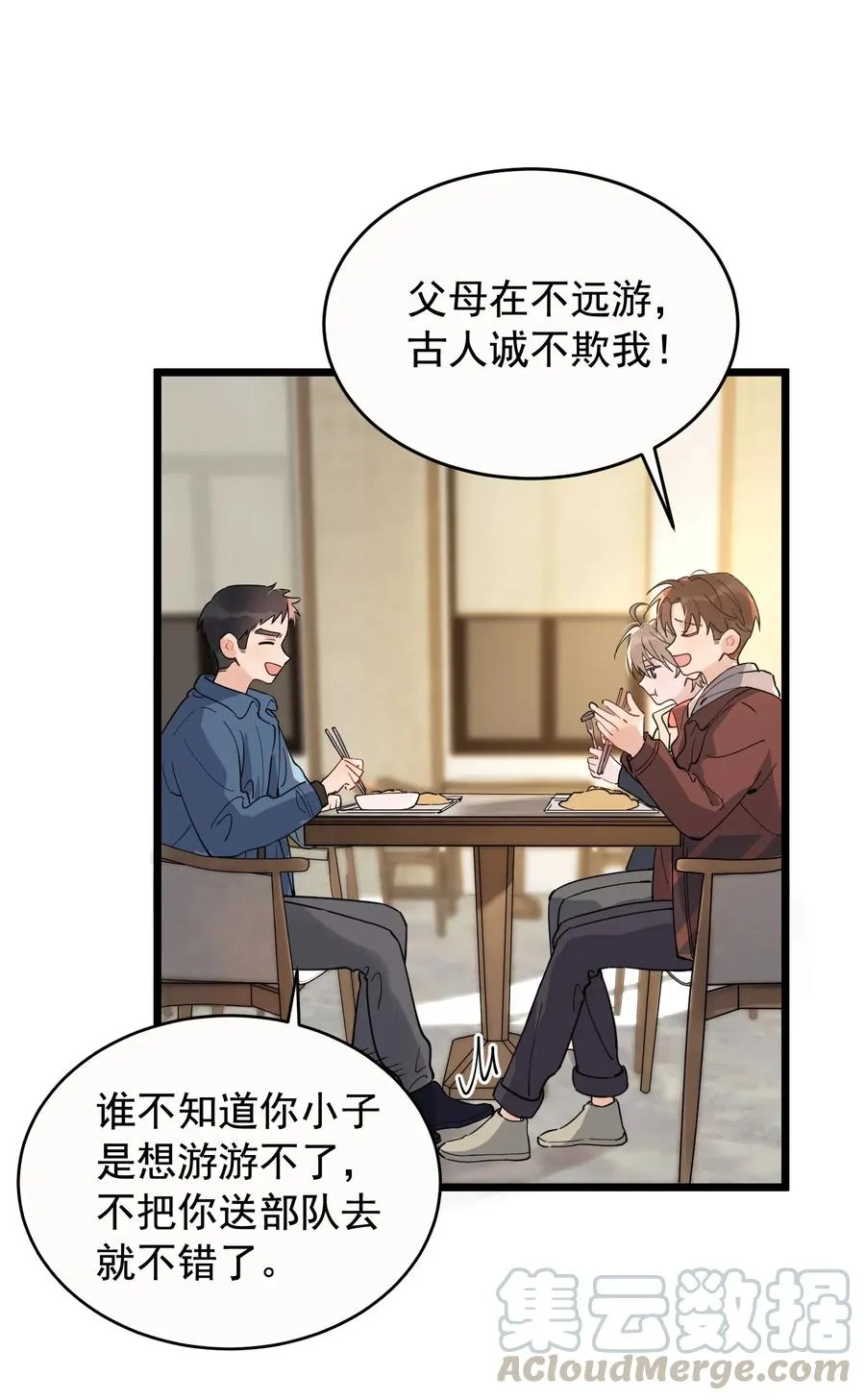 037 怎么又哭了 第21页