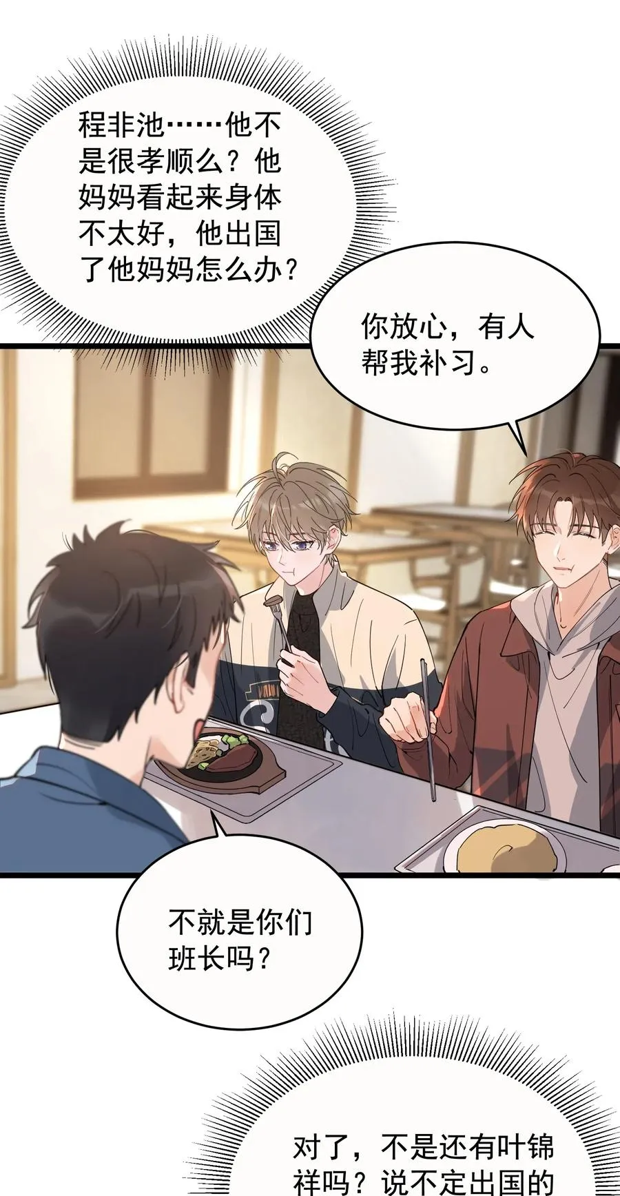 037 怎么又哭了 第22页