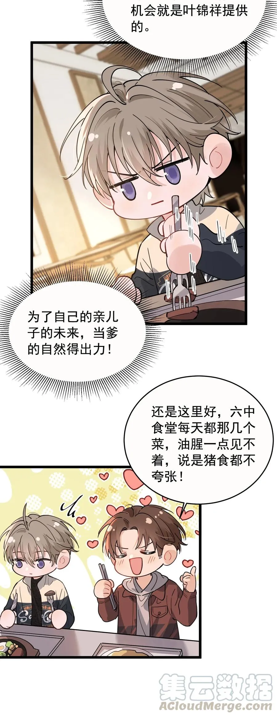 037 怎么又哭了 第23页
