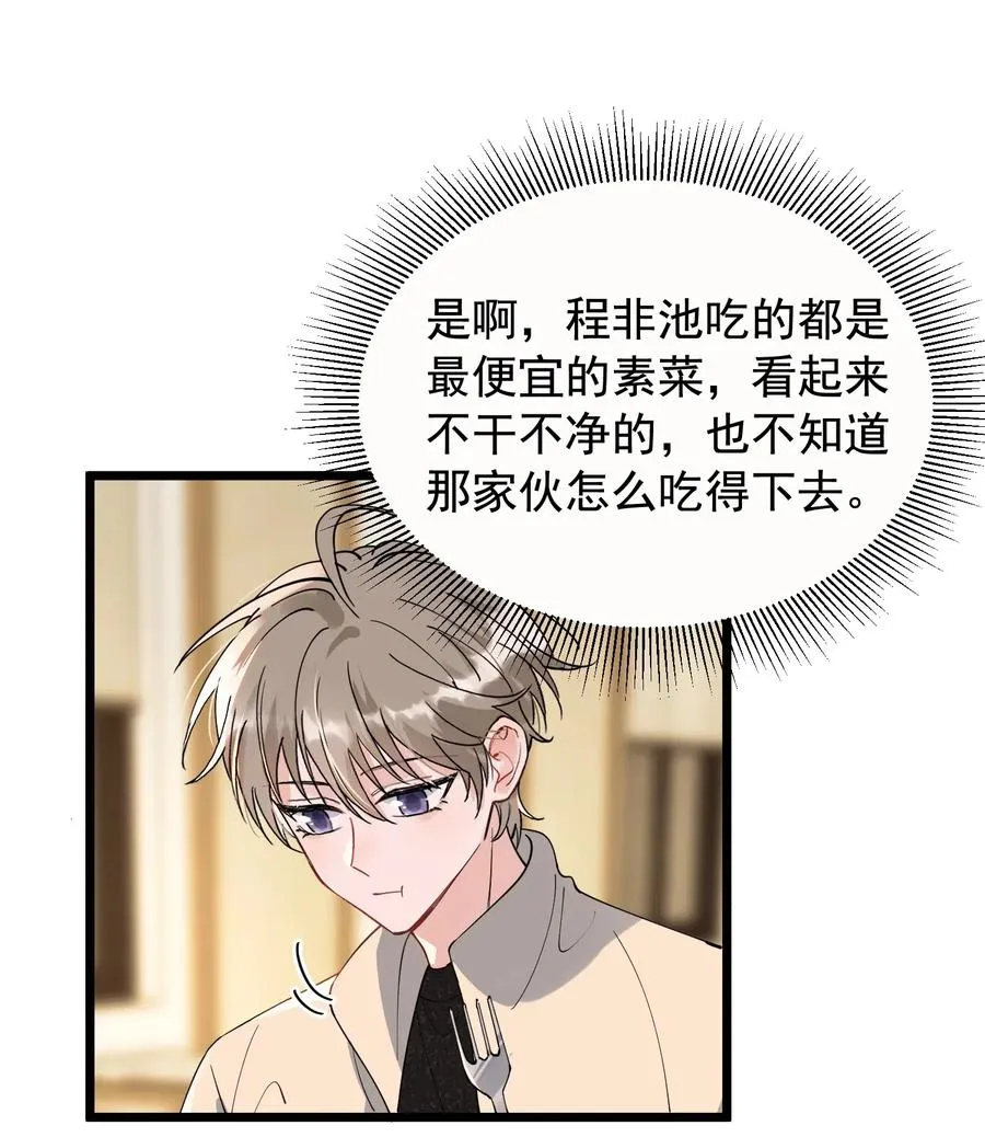 037 怎么又哭了 第24页