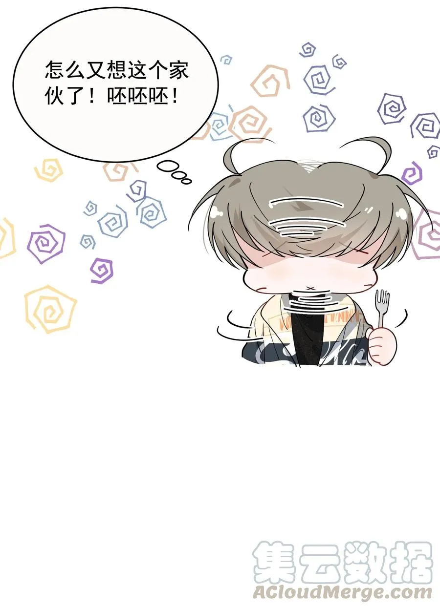 037 怎么又哭了 第25页