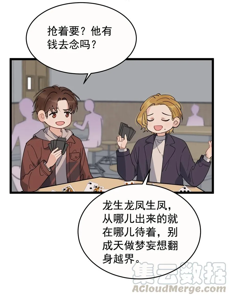 037 怎么又哭了 第29页