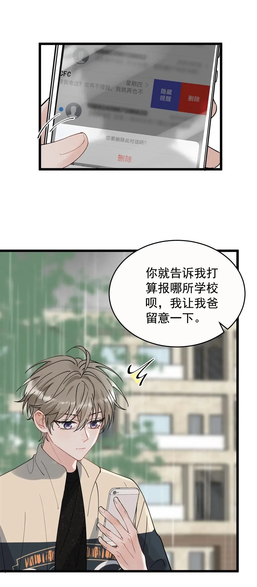 037 怎么又哭了 第34页