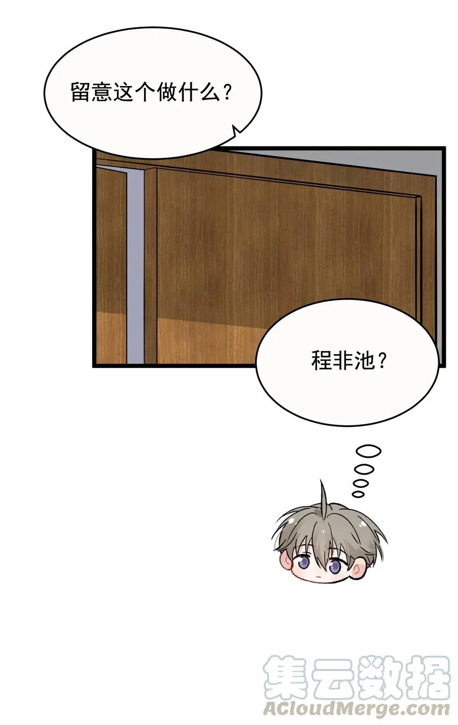 037 怎么又哭了 第35页