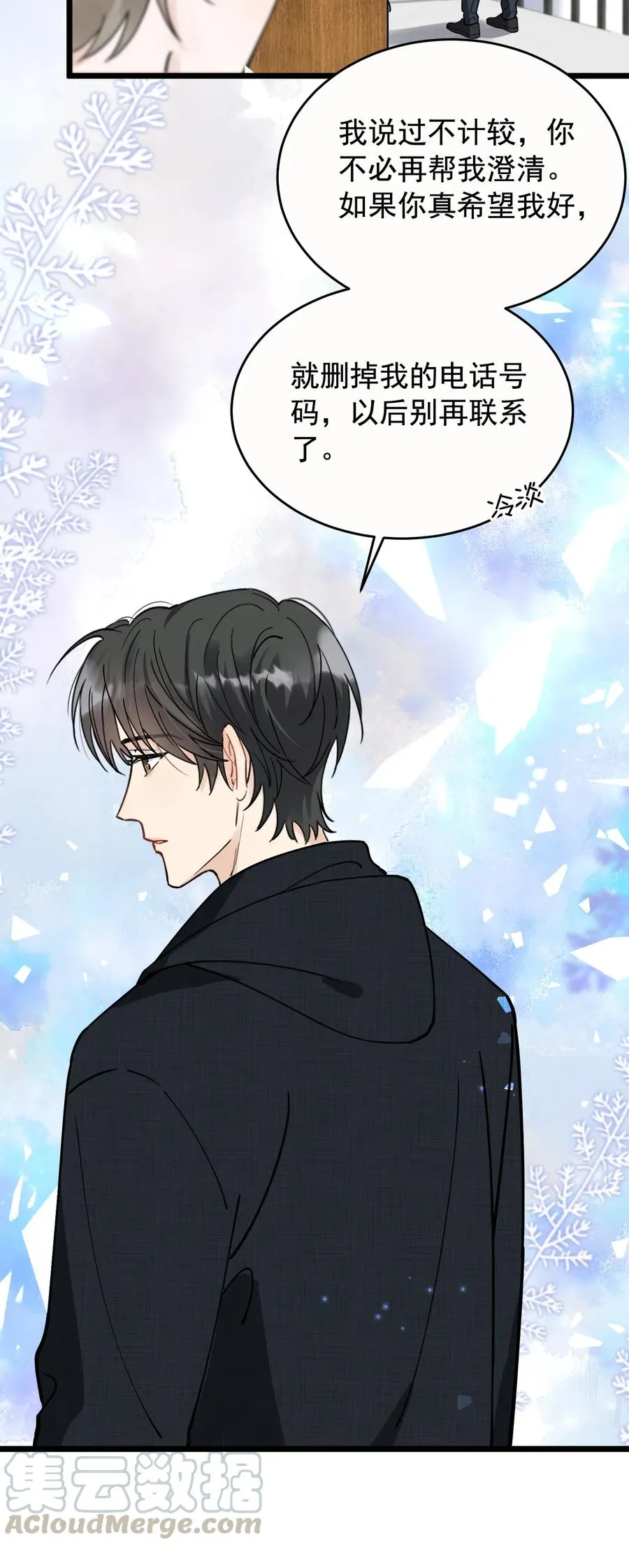 037 怎么又哭了 第37页