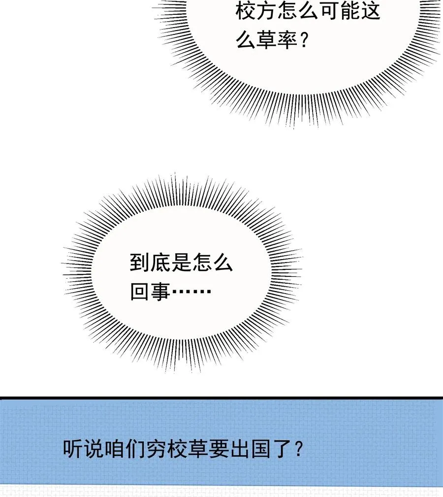 038 我有喜欢的人 第6页