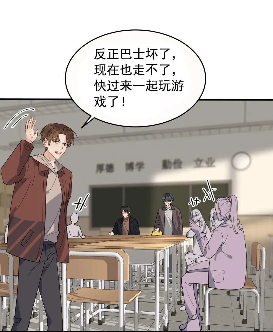 038 我有喜欢的人 第10页