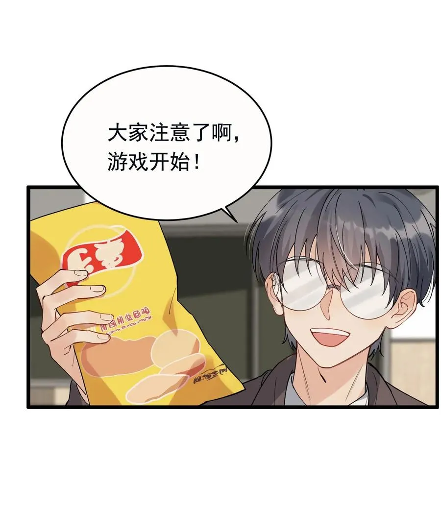 038 我有喜欢的人 第12页