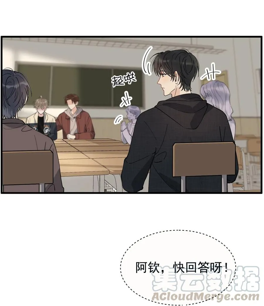 038 我有喜欢的人 第19页