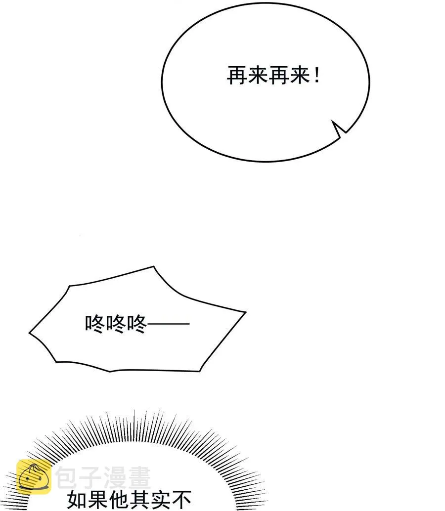 038 我有喜欢的人 第24页