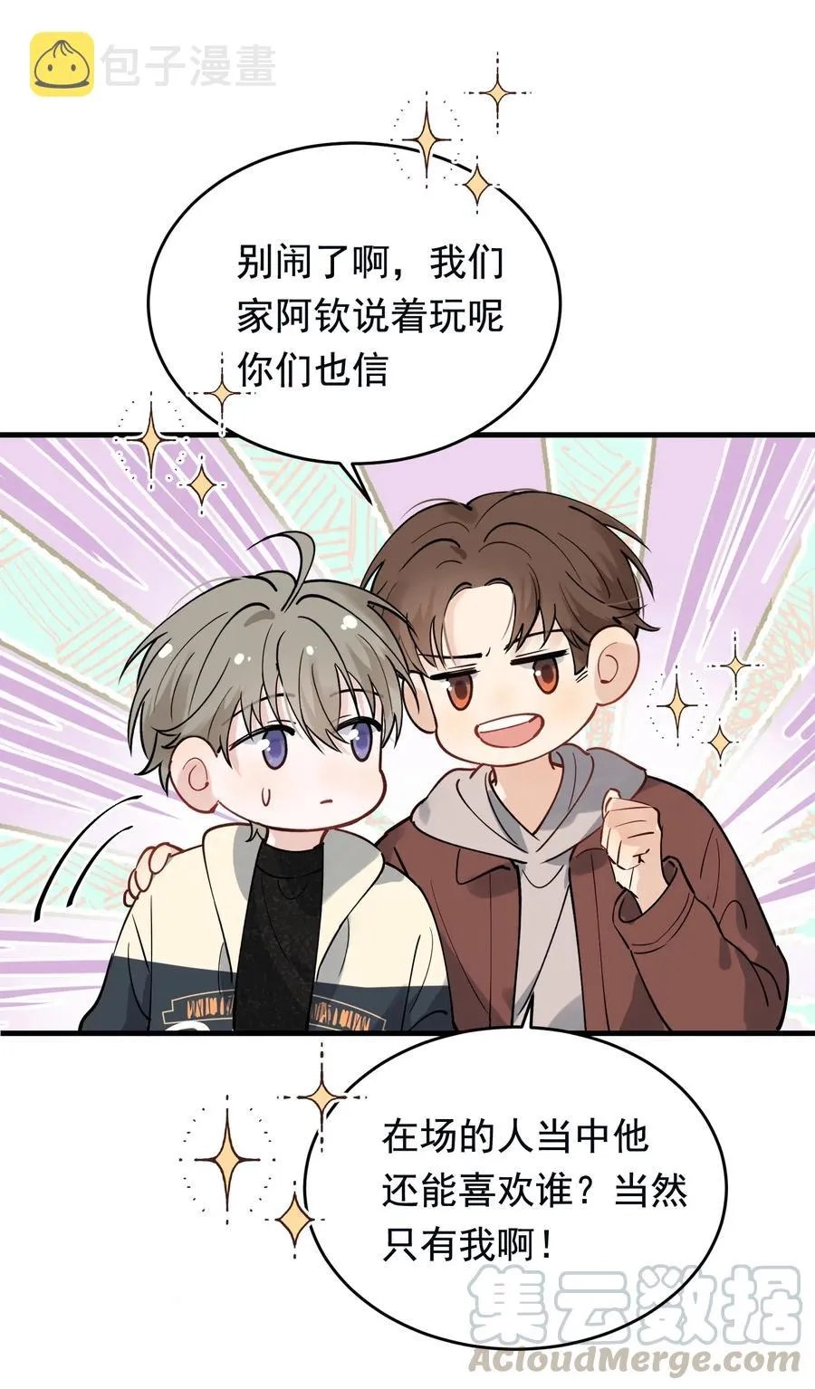 038 我有喜欢的人 第33页