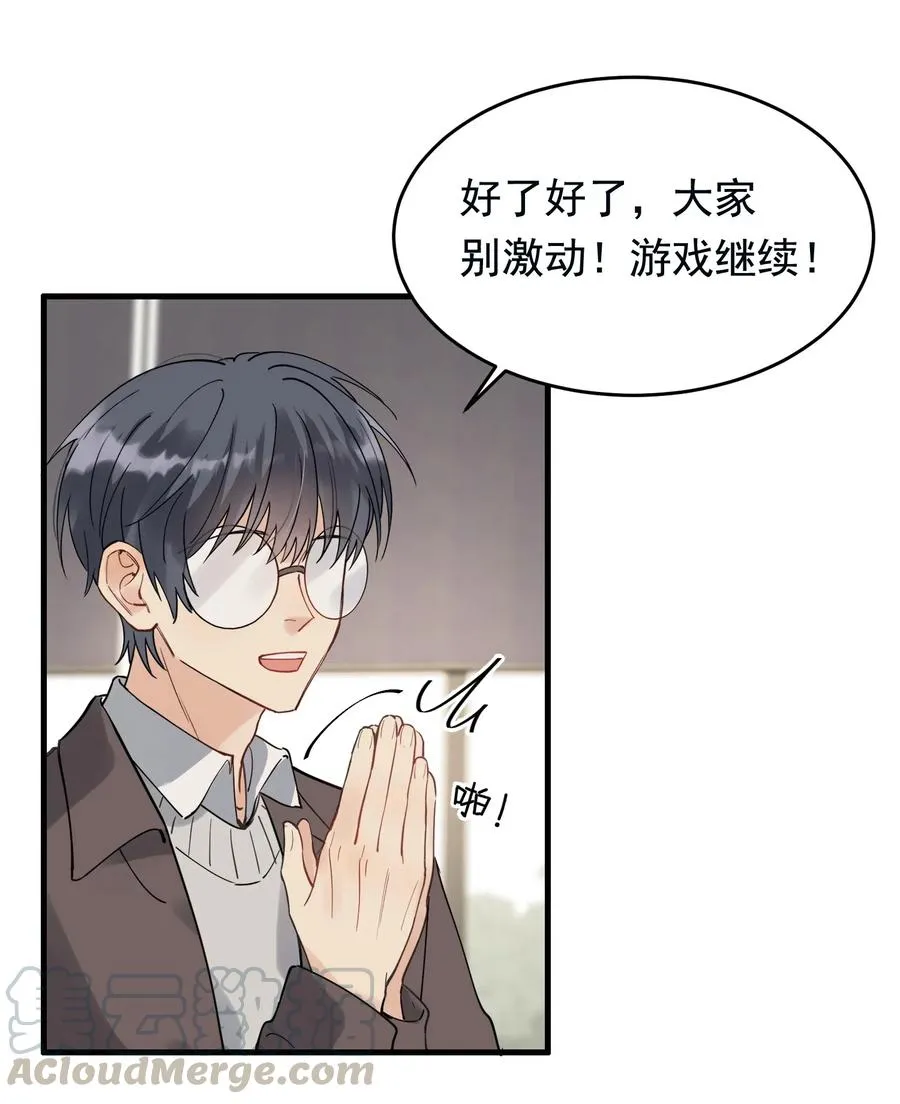 038 我有喜欢的人 第35页