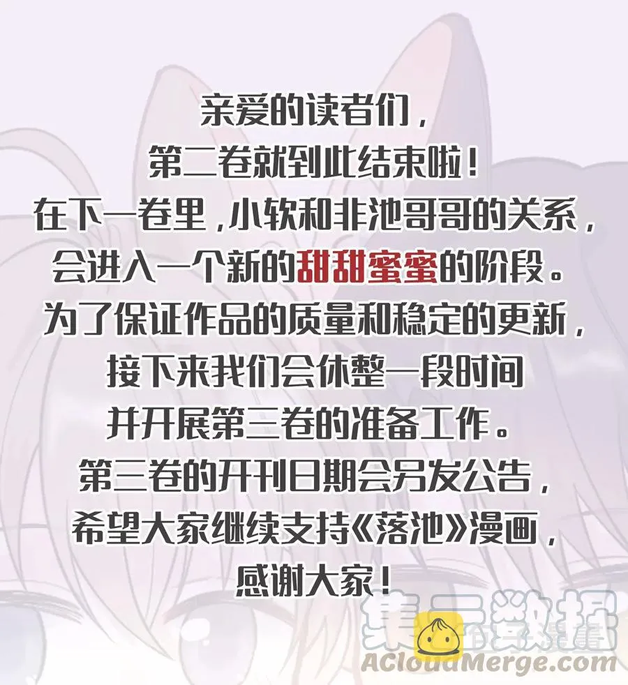 038 我有喜欢的人 第41页