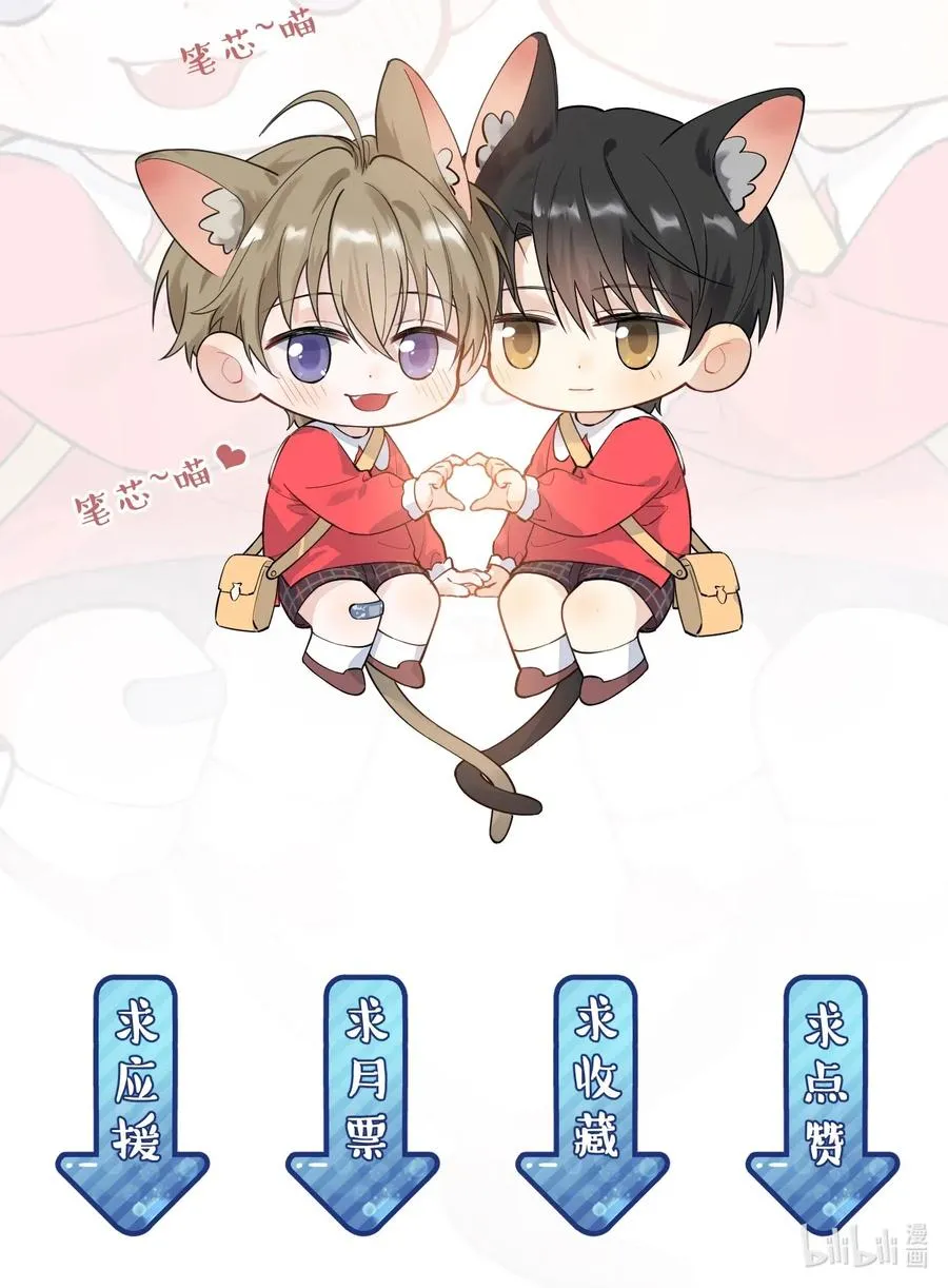 038 我有喜欢的人 第42页