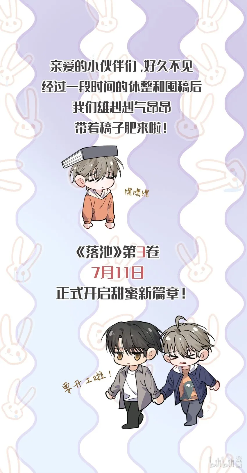 复更 公告 第1页
