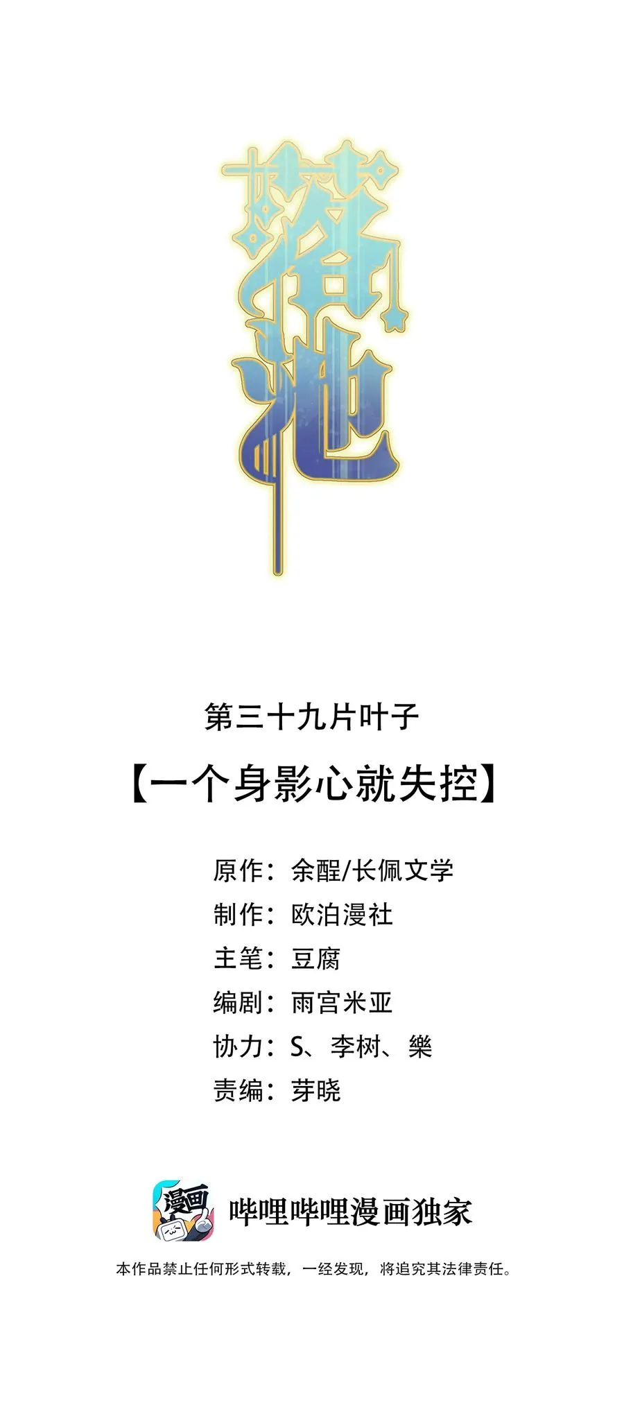 039 一个身影心就失控 第2页
