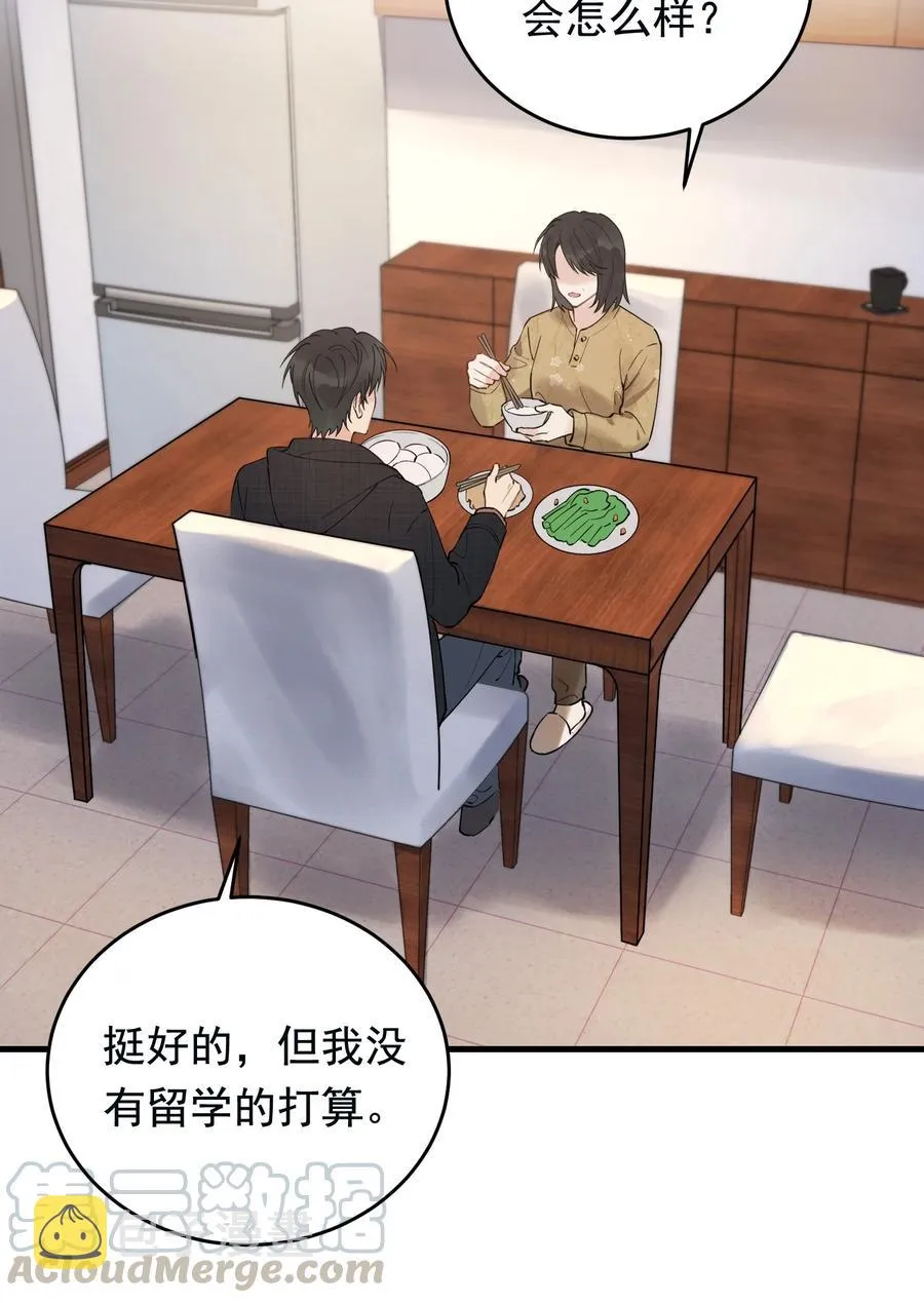 039 一个身影心就失控 第4页