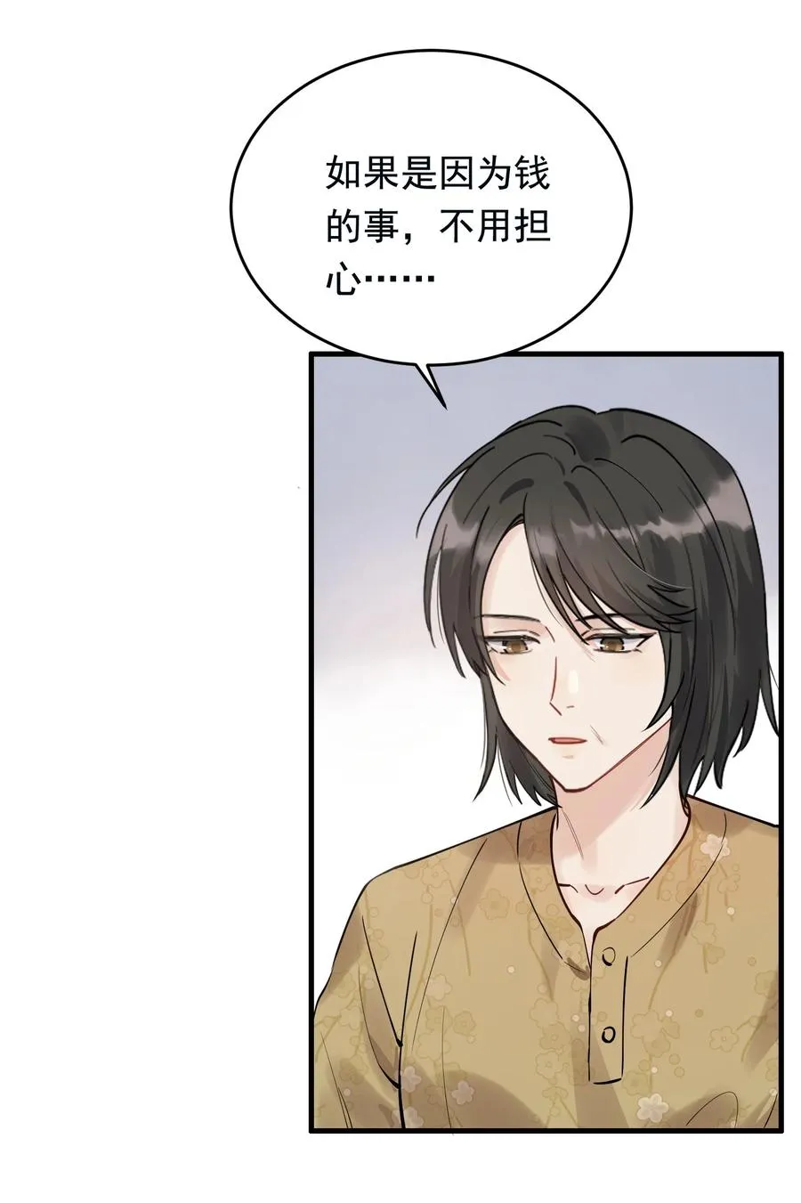 039 一个身影心就失控 第5页