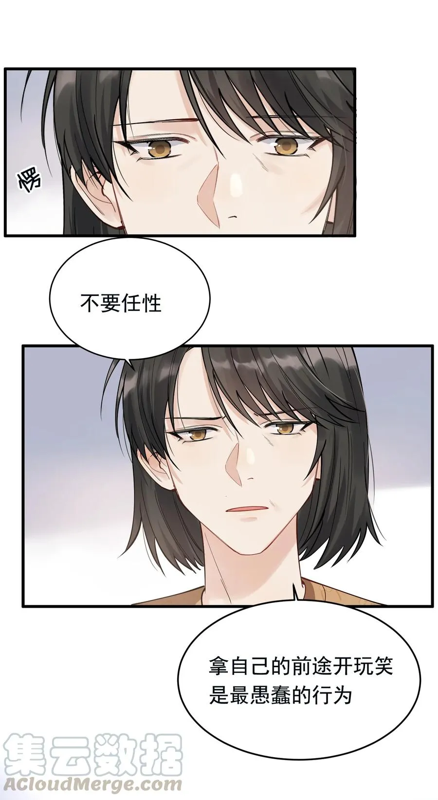 039 一个身影心就失控 第7页