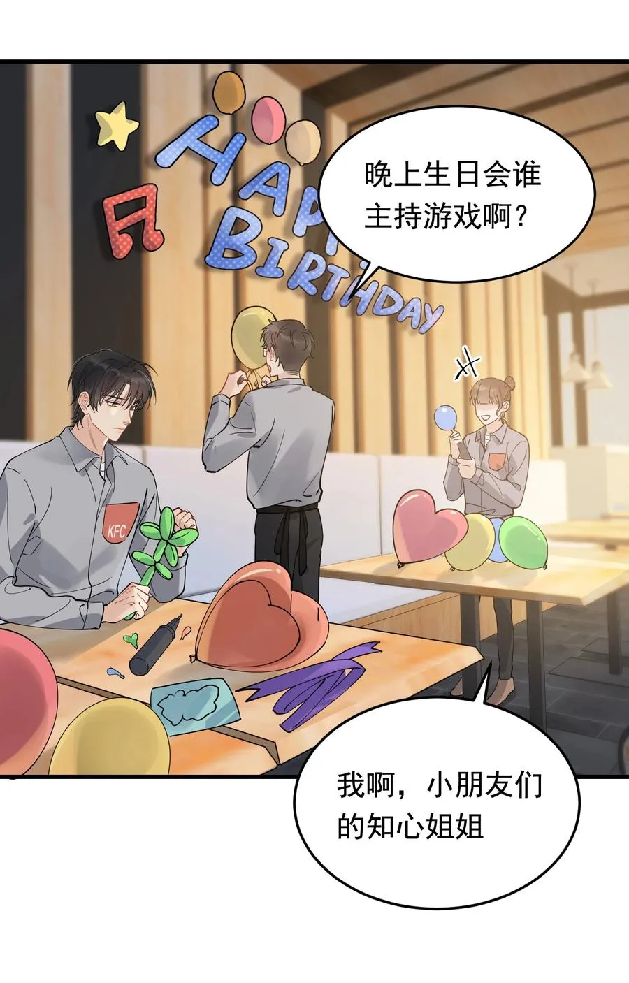 039 一个身影心就失控 第15页