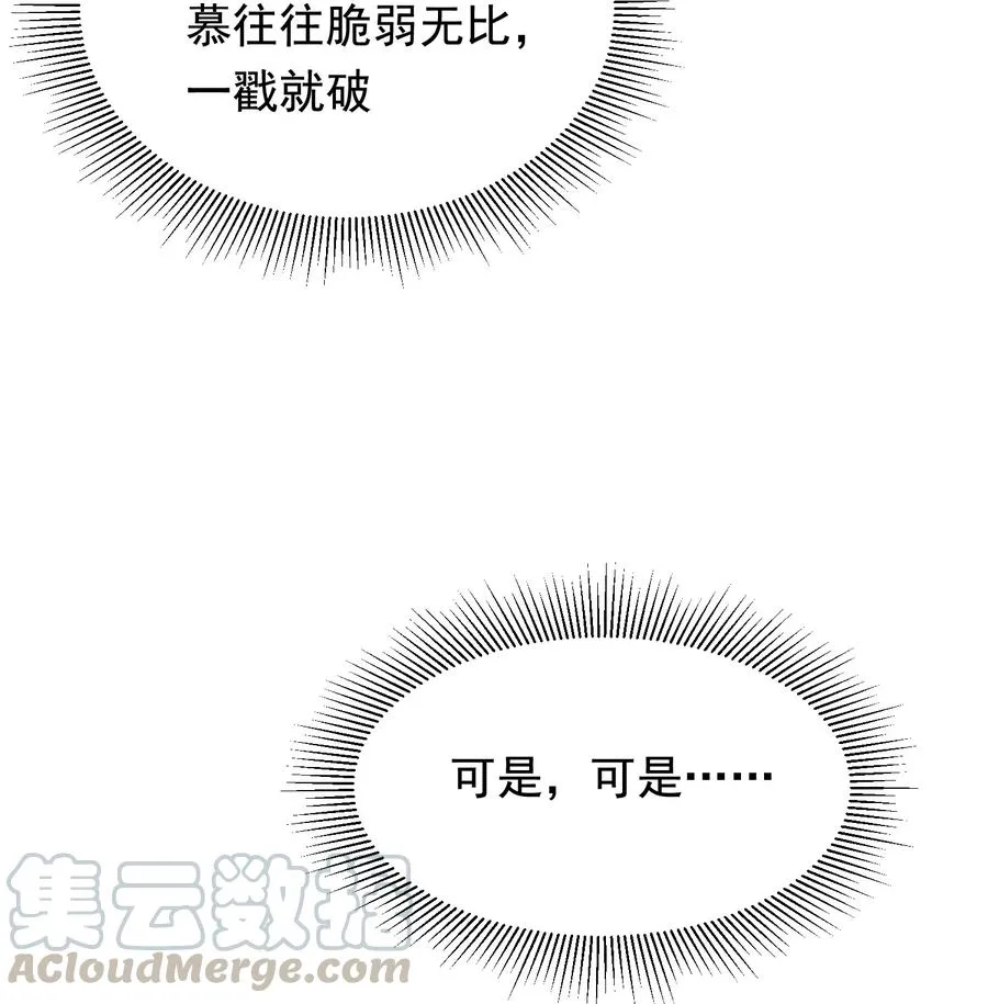 039 一个身影心就失控 第22页
