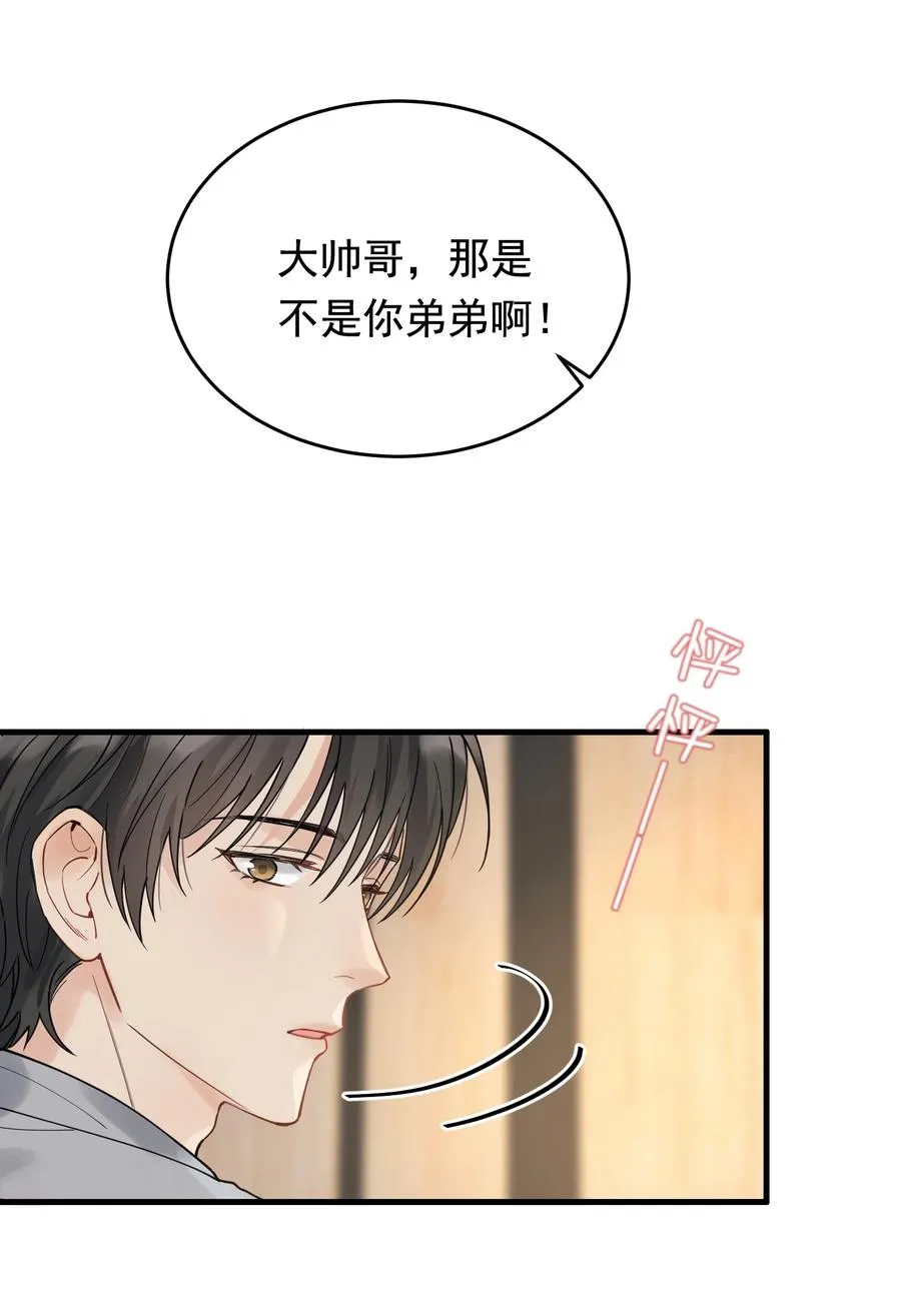 039 一个身影心就失控 第24页