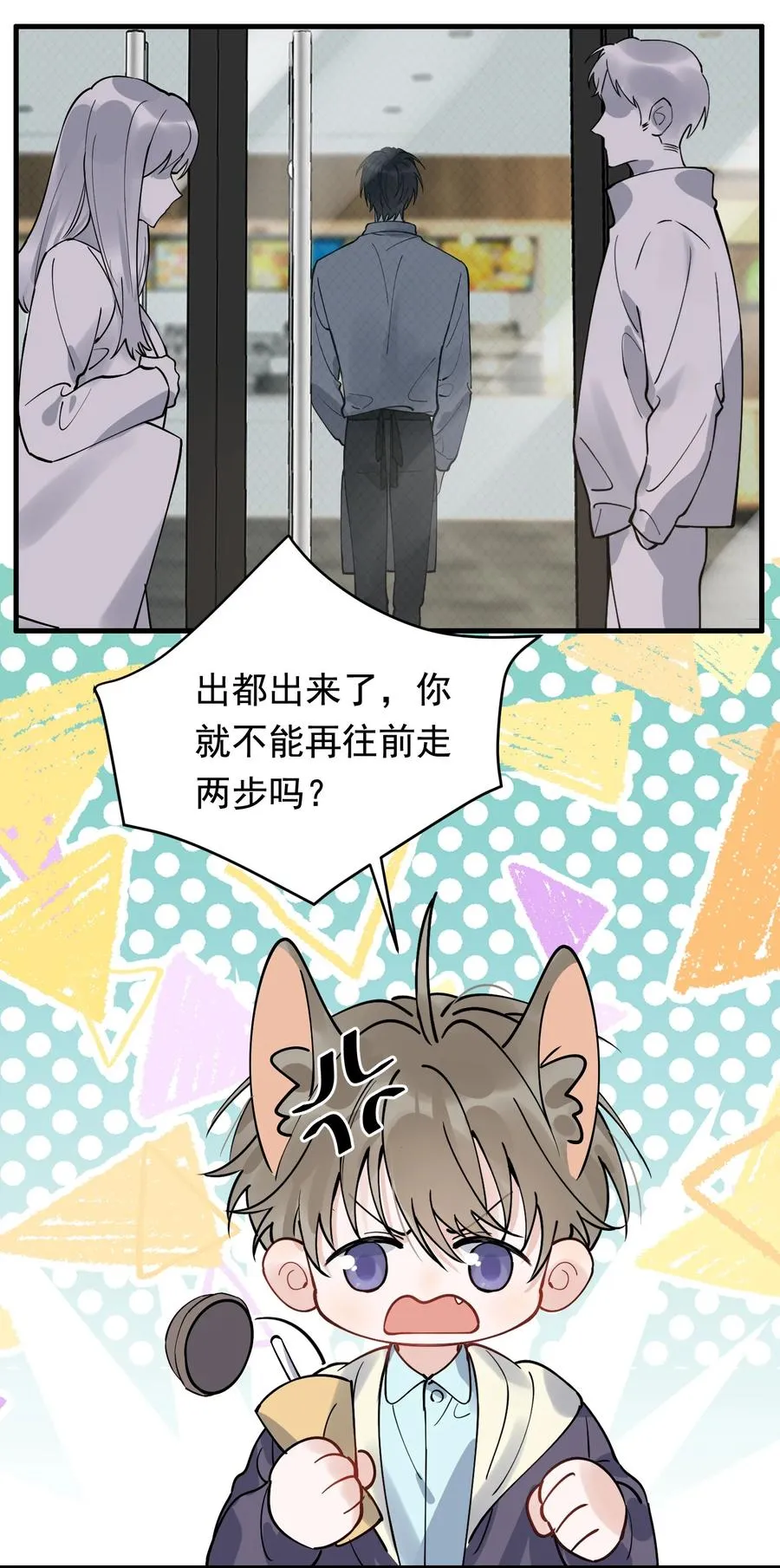 039 一个身影心就失控 第33页