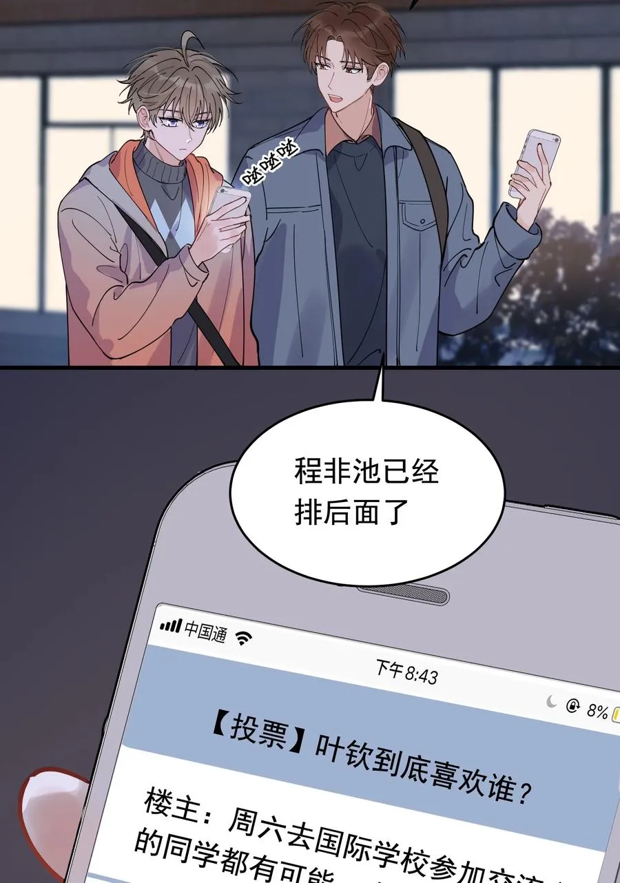 039 一个身影心就失控 第35页